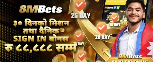 ३० दिने दैनिक लग-इन मिशन promotion