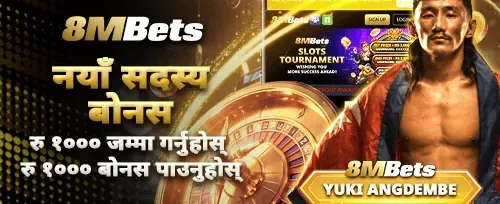 नयाँ सदस्य विशेष अफर promotion
