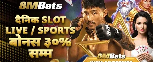 दैनिक स्लट र स्पोर्ट्स बोनस promotion
