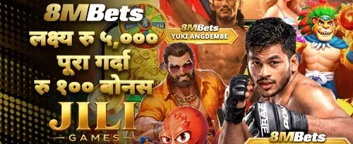 मेगा जैकपोट चुनौती promotion