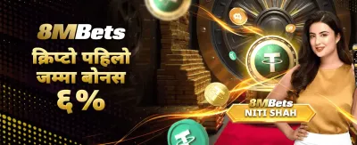 Matbet APK डाउनलोड गर्नुहोस्